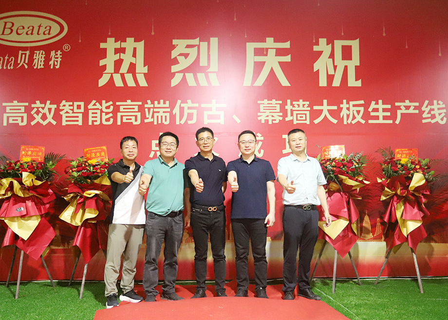打造產(chǎn)區(qū)標(biāo)桿！科達(dá)陶機(jī)承建晉江貝雅特高端大規(guī)格厚板生產(chǎn)線點(diǎn)火